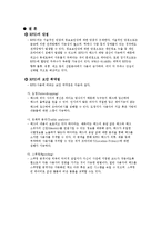 [생산운영관리] RFID에관한 보고-19