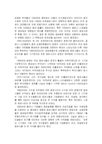 [투자론] 한국 증권시장의 현황 및 국제적 발전방향-7