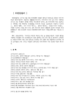 [세일즈마케팅] 유한킴벌리 마케팅전략 사례-2