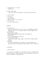 [세일즈마케팅] 유한킴벌리 마케팅전략 사례-6