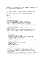 [세일즈마케팅] 유한킴벌리 마케팅전략 사례-7