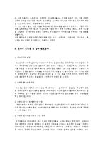 [세일즈마케팅] 유한킴벌리 마케팅전략 사례-9