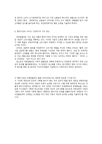 [세일즈마케팅] 유한킴벌리 마케팅전략 사례-10