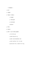 [세일즈마케팅] 유한킴벌리 마케팅전략 사례-11