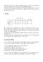[국제제무] 세계경제 불균형원인과 조정방안-10