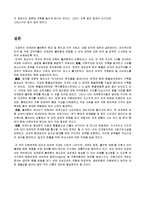 [국제제무] 세계경제 불균형원인과 조정방안-14