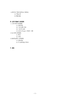 [인적자원관리] SI(System Integration)산업-3