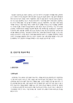[인적자원관리] SI(System Integration)산업-7