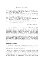 [재무관리] Ben & Jerry\`s Homemade Inc.-1