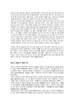 [재무관리] Ben & Jerry\`s Homemade Inc.-2