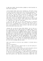 [재무관리] Ben & Jerry\`s Homemade Inc.-3
