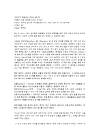 [재무관리] Ben & Jerry\`s Homemade Inc.-4