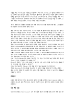 [재무관리] Ben & Jerry\`s Homemade Inc.-5