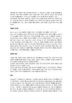 [재무관리] Ben & Jerry\`s Homemade Inc.-6