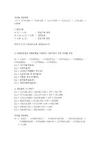 [경영분석] 경영분석 사례연구-(주)레인콤 ReignCom. Ltd-16
