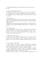 [경영분석] 경영분석 사례연구-(주)레인콤 ReignCom. Ltd-20