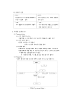 [마케팅전략] 한일 합작 영화 첫눈의 한국개봉을위한 마케팅전략-5