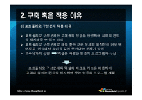 [경영과학] 펀드투자 제안프로그램-8