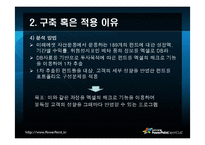 [경영과학] 펀드투자 제안프로그램-9