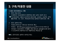 [경영과학] 펀드투자 제안프로그램-10