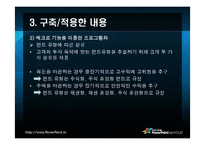 [경영과학] 펀드투자 제안프로그램-11