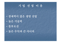 [기술과경영] 21세기를 이끌어 나가는 나노엔텍-6