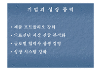 [기술과경영] 21세기를 이끌어 나가는 나노엔텍-8