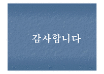 [기술과경영] 21세기를 이끌어 나가는 나노엔텍-16