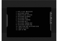 [매스컴] 뉴미디어역사종류-2