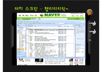 [매스컴] 뉴미디어역사종류-3