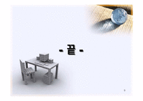[경제발표] 서브프라임(subprime)에 관한 분석-9
