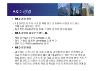 [경영학원론] 현대기업경영의 이슈 - GE의 인재경영-17