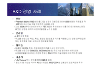 [경영학원론] 현대기업경영의 이슈 - GE의 인재경영-18