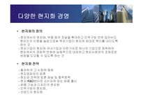 [경영학원론] 현대기업경영의 이슈 - GE의 인재경영-19