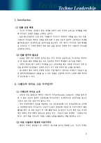 [리더십] 인도의 살아있는 영웅 나렌드라 자다브의 소명의식-3