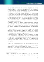 [리더십] 인도의 살아있는 영웅 나렌드라 자다브의 소명의식-5