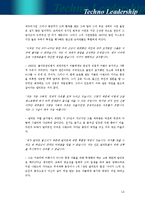 [리더십] 인도의 살아있는 영웅 나렌드라 자다브의 소명의식-14