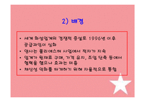 [촉진전략] M&A 성공(SK케미칼과 삼양사의 합병)과 실패사례(현대전자와 LG반도체의 합병)-9