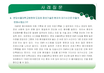[조직구조] 분당서울대학교병원 사례연구-13