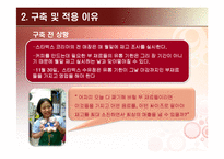 [경영과학] 정수계획법을 이용한 스타벅스 수유점의 월말 당일 재고 소진 계획-5