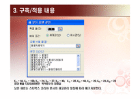 [경영과학] 정수계획법을 이용한 스타벅스 수유점의 월말 당일 재고 소진 계획-10