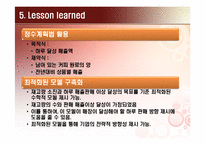 [경영과학] 정수계획법을 이용한 스타벅스 수유점의 월말 당일 재고 소진 계획-13