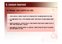 [경영과학] 정수계획법을 이용한 스타벅스 수유점의 월말 당일 재고 소진 계획-14