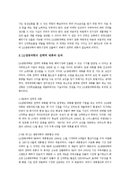 [국제경영] LG 생명과학 팩티브-5