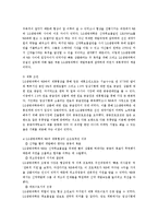 [국제경영] LG 생명과학 팩티브-6