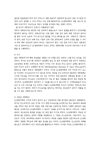 [국제경영] LG 생명과학 팩티브-7