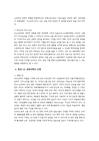 [국제경영] LG 생명과학 팩티브-8