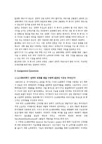 [국제경영] LG 생명과학 팩티브-10