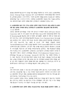 [국제경영] LG 생명과학 팩티브-11