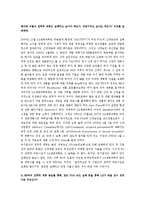 [국제경영] LG 생명과학 팩티브-12
